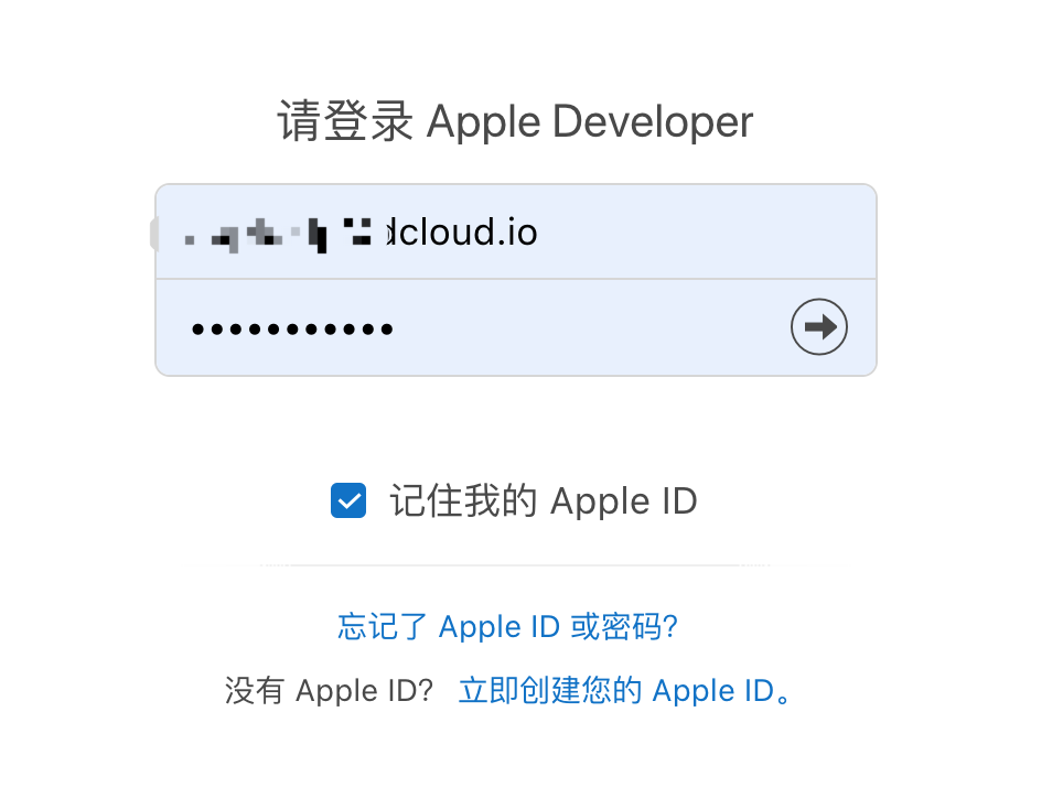iOS证书(.p12) - 图1