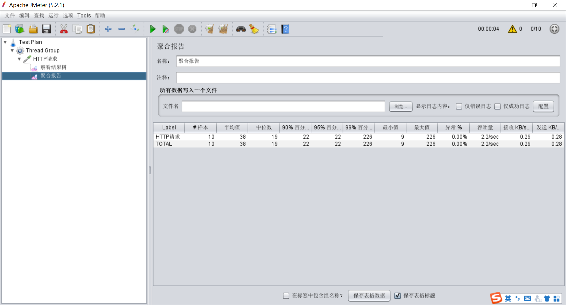 JMeter使用 - 图9