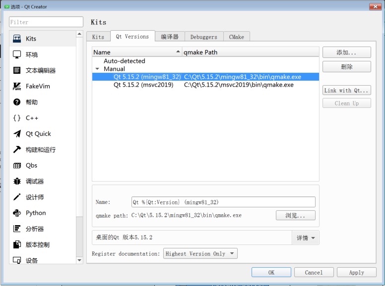 Qt 5.15.2 安装 - 图4
