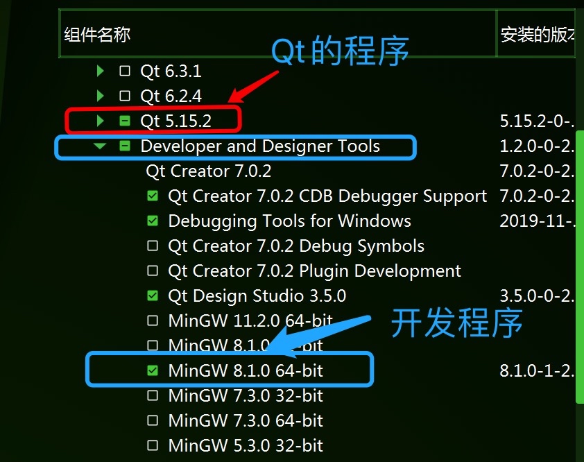 Qt 5.15.2 安装 - 图2