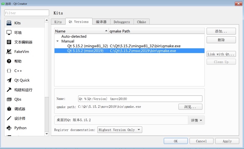 Qt 5.15.2 安装 - 图11