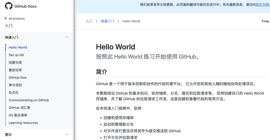 我是怎么自学 Git / GitHub 的？ - 图4