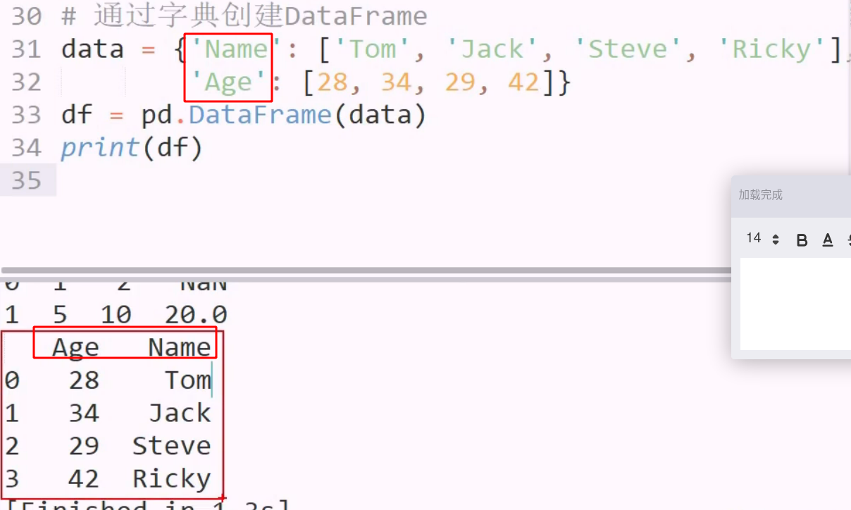 pandas 比numpy 好在哪 - 图17