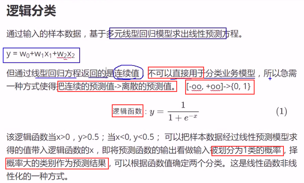 分类业务 - 图8