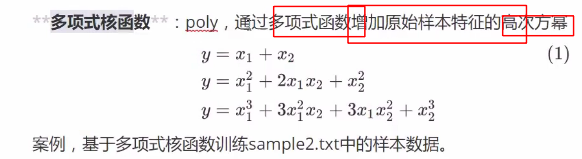 支持向量机  分类边界 - 图7