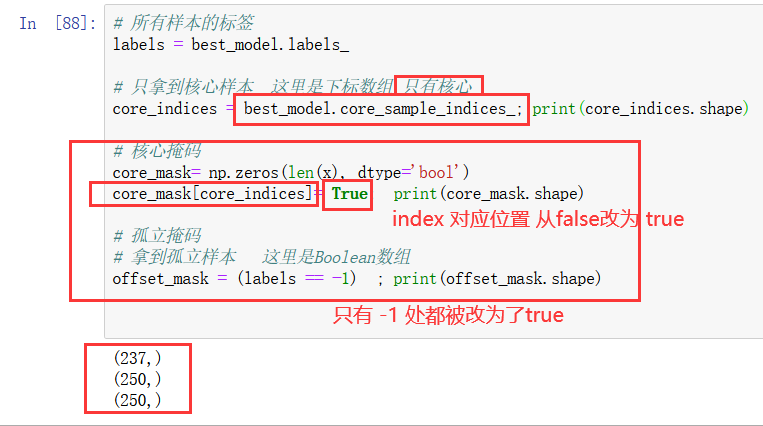 DBSCAN 聚类算法 - 图7