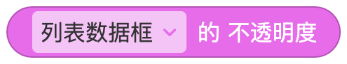 列表数据框 - 图10