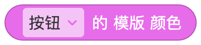 按钮 - 图21