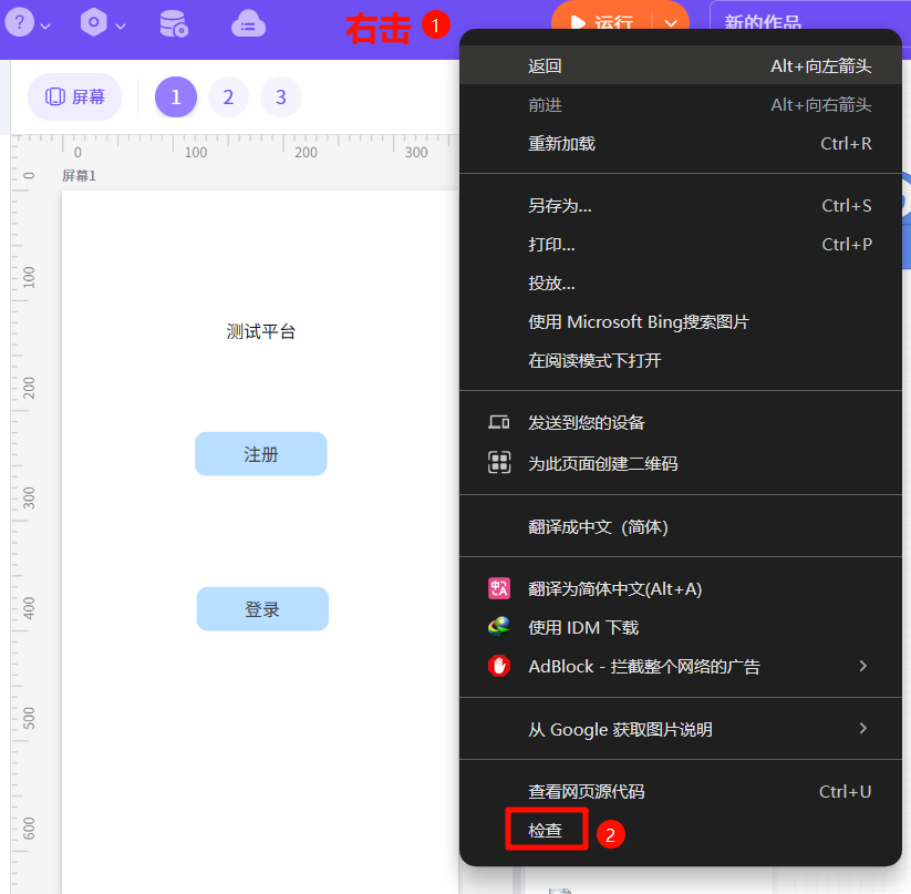 获取控件ID - 图3