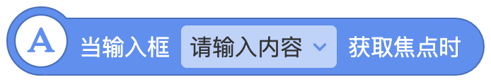 输入框 - 图2