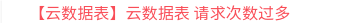 源码云空间 Q%26A - 图8