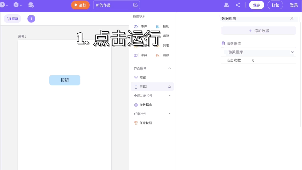 数据观测 - 图8