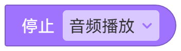 音频播放 - 图2