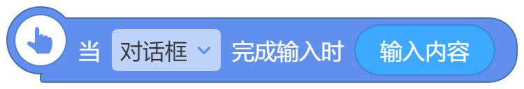 对话框 - 图6