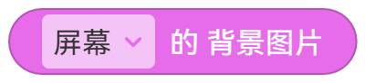 屏幕 - 图6