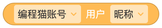 编程猫帐号 - 图3