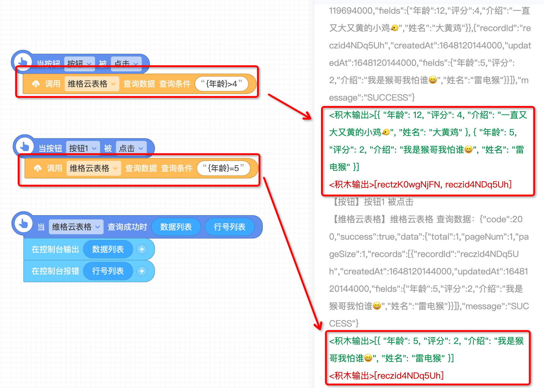 维格云表格 - 图10