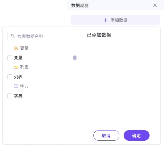 数据观测 - 图4