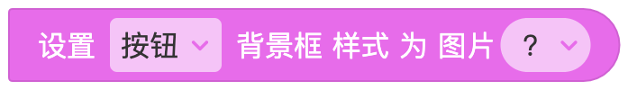 按钮 - 图13