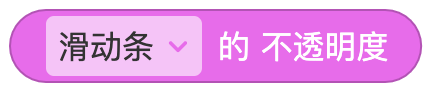 滑动条 - 图13