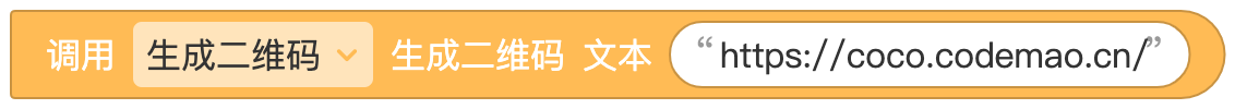 生成二维码 - 图3