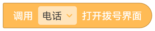 电话 - 图6