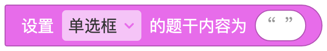 单选框 - 图3