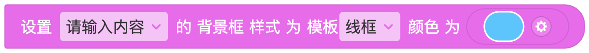 输入框 - 图9