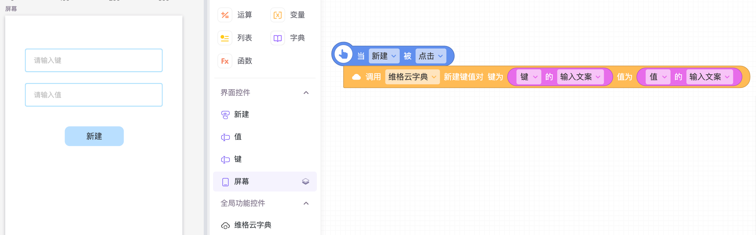 维格云字典 - 图11