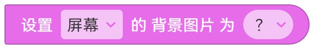 屏幕 - 图3