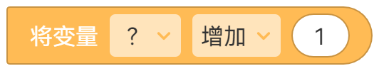 变量 - 图3