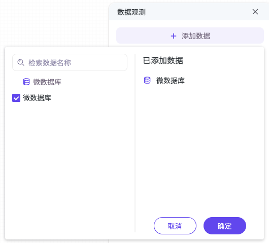 数据观测 - 图7
