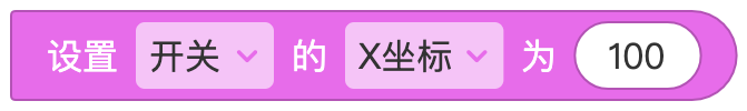 开关 - 图6