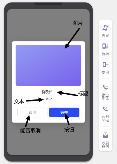 对话框 - 图9