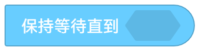 控制 - 图12