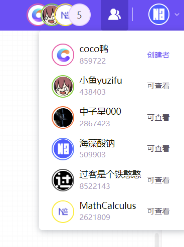 多人协作 - 图3