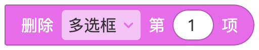 多选框 - 图10