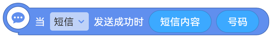短信 - 图1