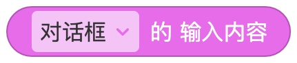 对话框 - 图19