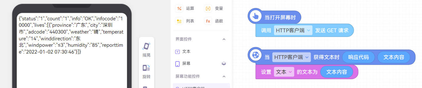 HTTP客户端 - 图16