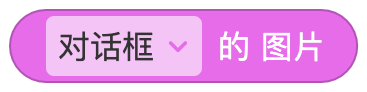对话框 - 图17