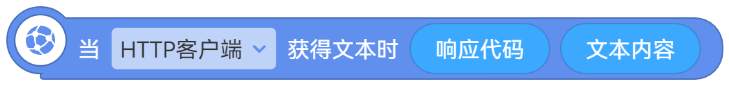 HTTP客户端 - 图2