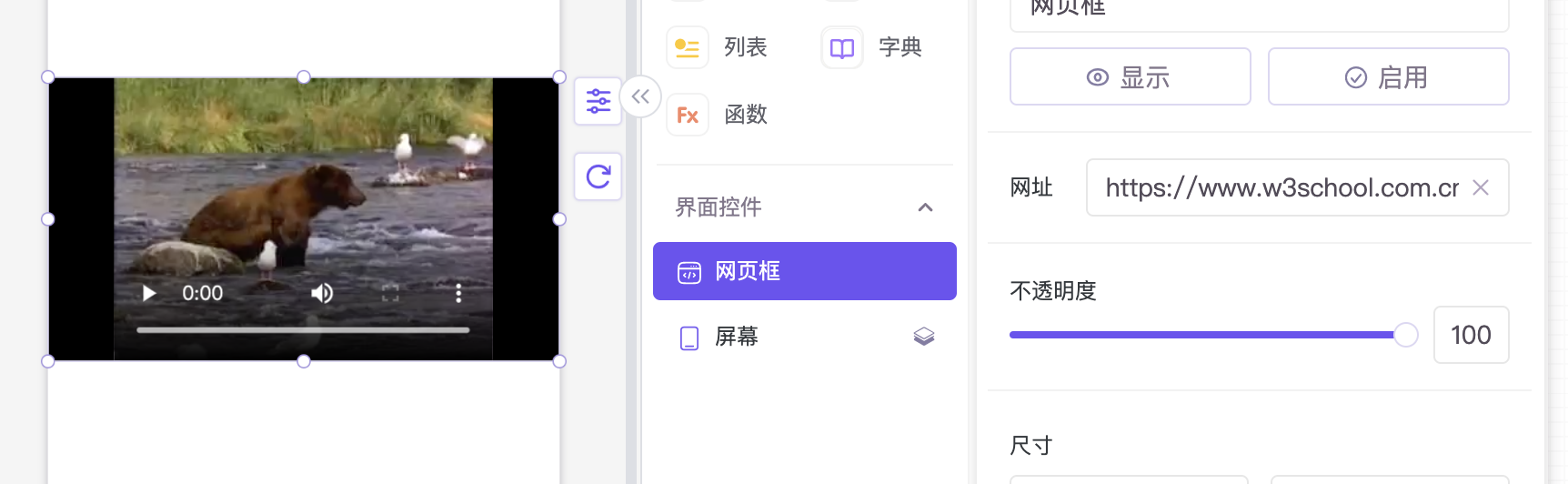 插入网络视频/图片 - 图3