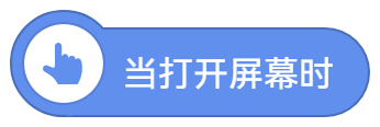 STEP2 认识积木 - 图1