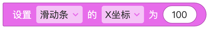 滑动条 - 图8