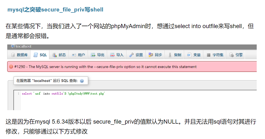 phpmyadmin%26getshell - 图11