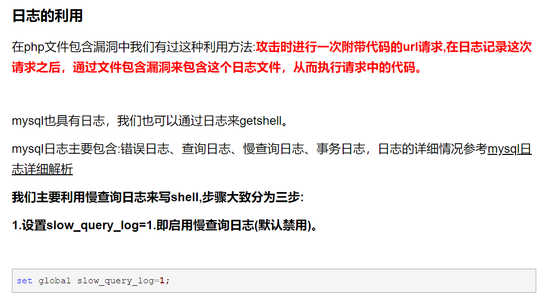 phpmyadmin%26getshell - 图14