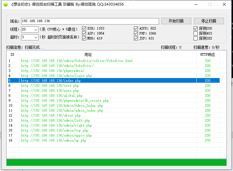 phpmyadmin%26getshell - 图4