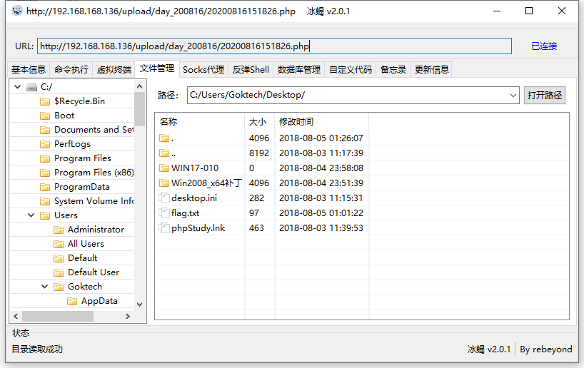 phpmyadmin%26getshell - 图25