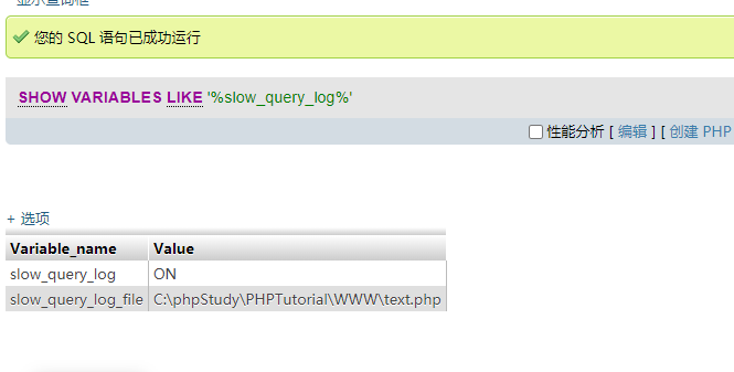 phpmyadmin%26getshell - 图17